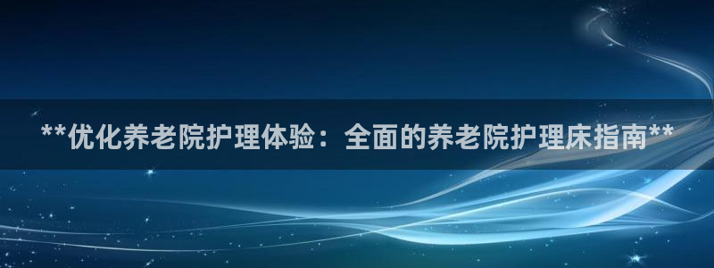 韦德app官方网站
