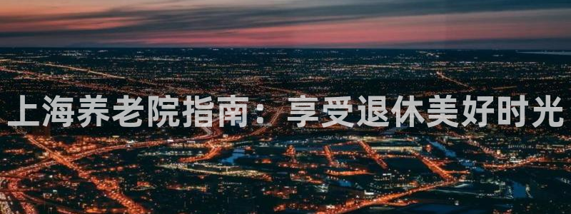 韦德1946娱乐