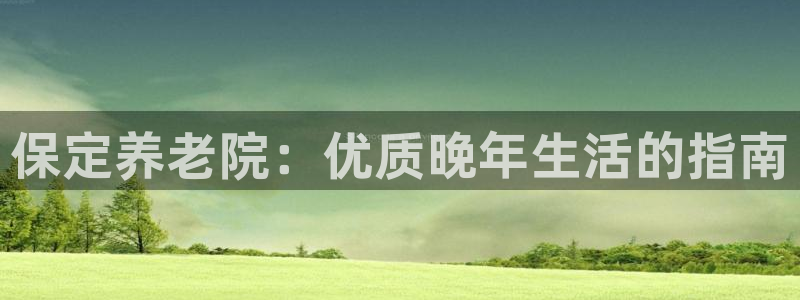 韦德1946国际