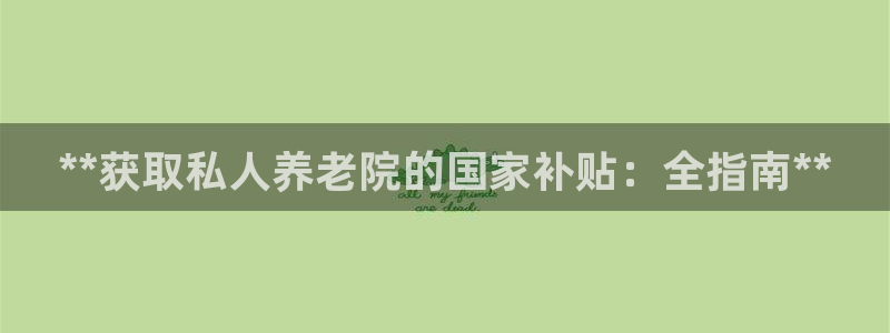 韦德1946娱乐手机版