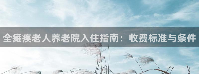 韦德1946官网最新版