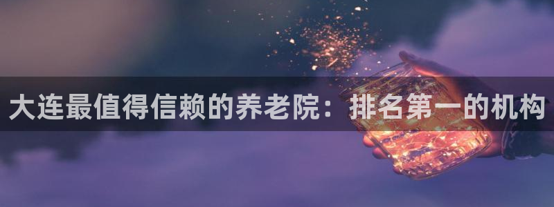 韦德app官方网站