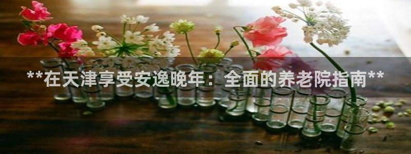 韦德1946官方网站