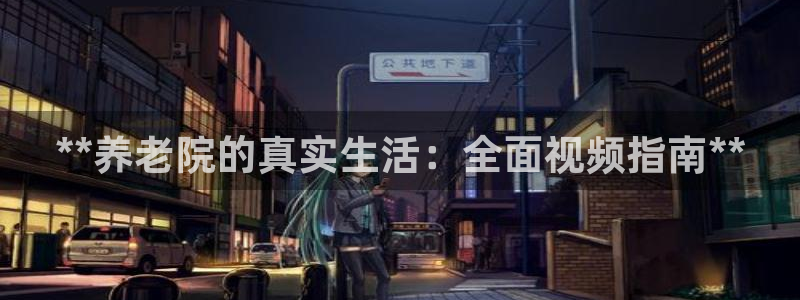 韦德1946国际