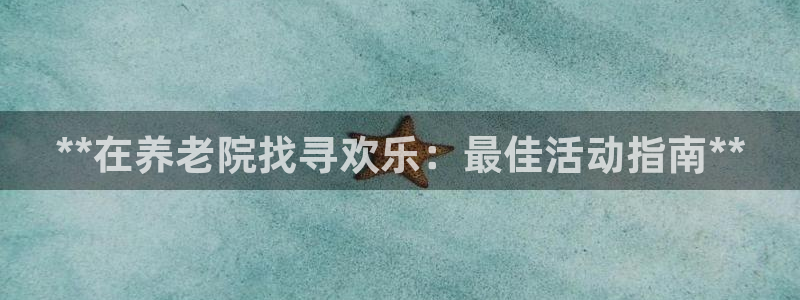 韦德1946体育