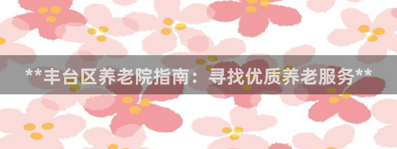 韦德8月22日开启中国行