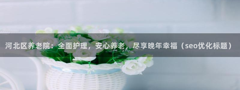 韦德国际体育