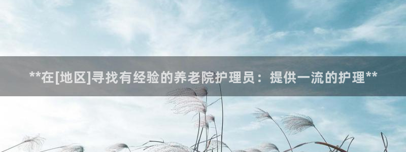 韦德1946体育