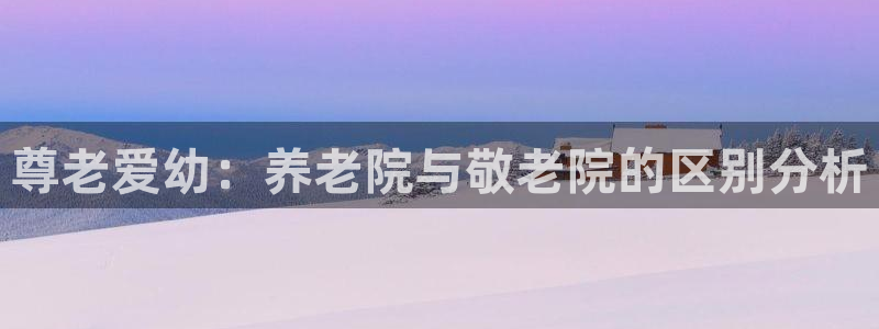 韦德官网注册推荐网站