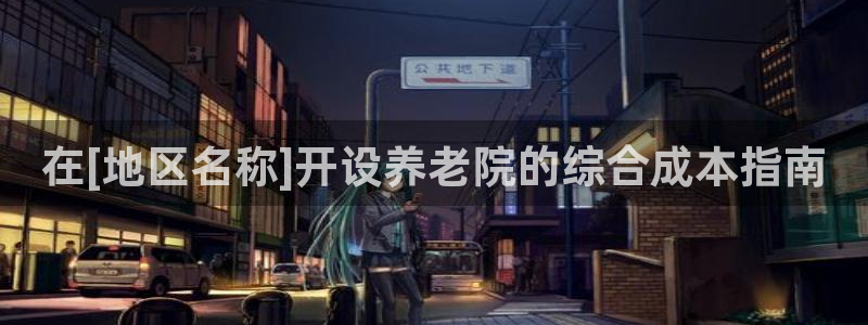 韦德1946官方网站